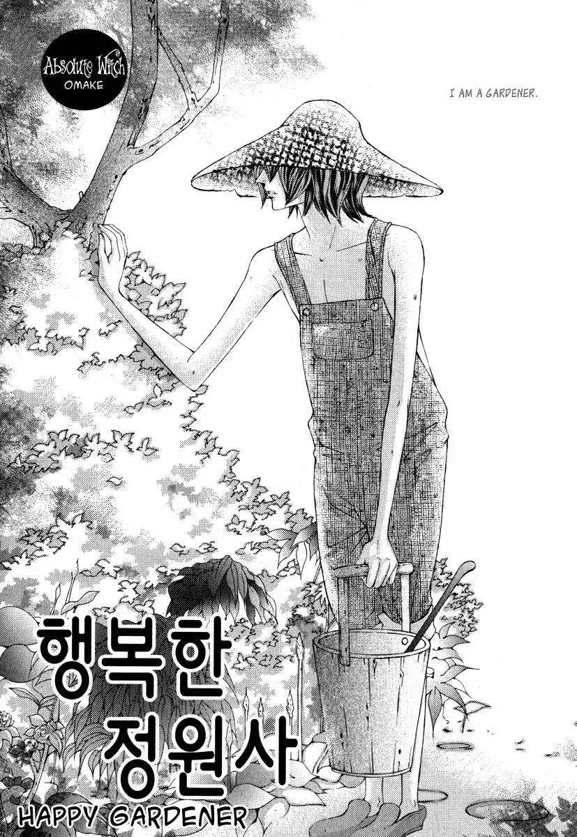 Absolute Witch Chapter 15 2